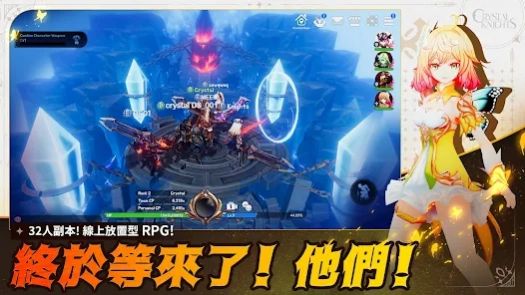 水晶骑士们游戏最新中文版图3: