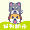 宠物翻译王app手机版 v1.0.2