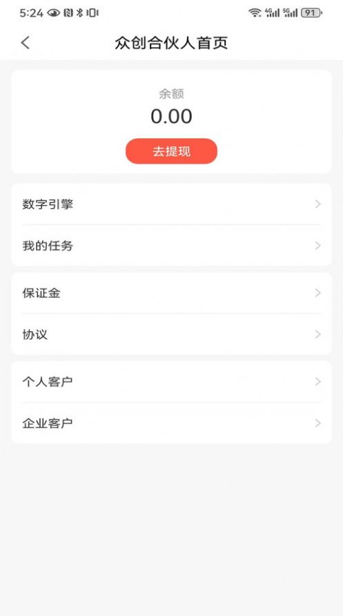 众易选app安卓版图3: