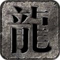 天匠傳奇手游官方最新版 v4.4.5