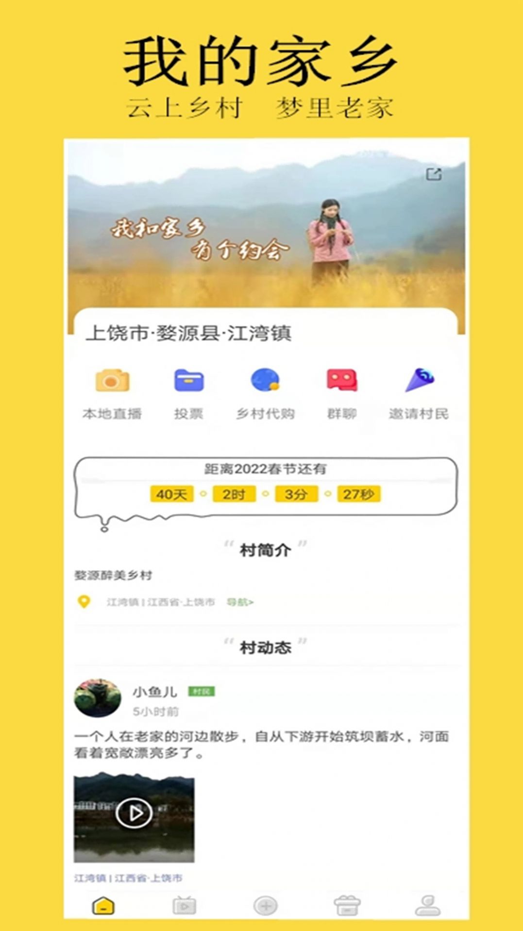 云上村app最新版图3: