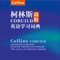 爱柯林斯COBUILD词典app官方手机版 v1.0
