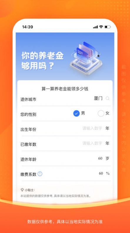 新社通app官方版图2: