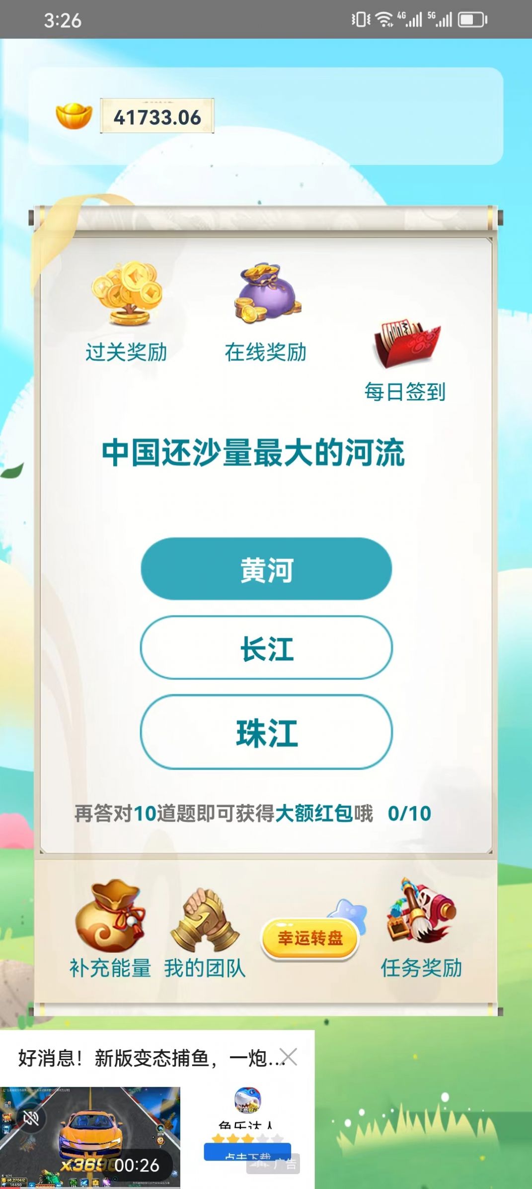 弘乐答题app官方手机版图2: