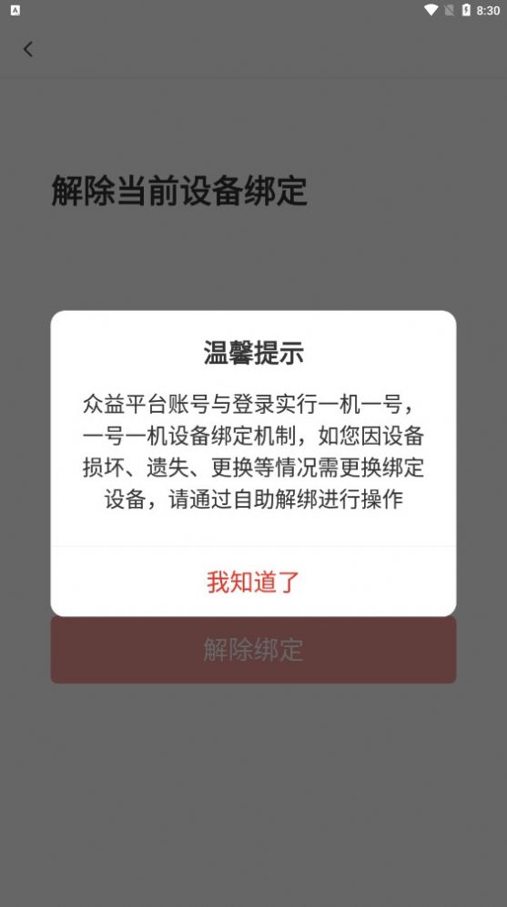 众益平台期权交易下载app最新版图2: