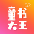 AR童书大王GO免费版软件 v1.0.0