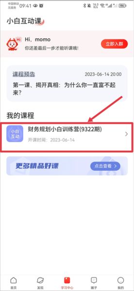 启牛app官方下载安装到手机图片5