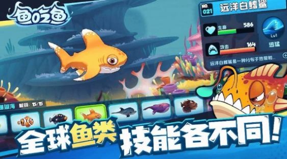 狂野机械鲨游戏安卓版图片1