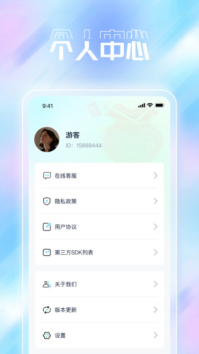 福开新运手机版软件app图1: