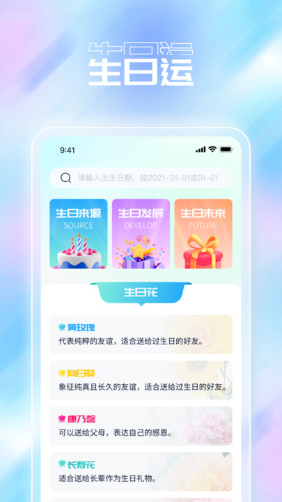 福开新运手机版软件app图3: