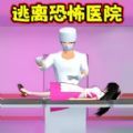 逃离小护士游戏最新安卓版 v1.0