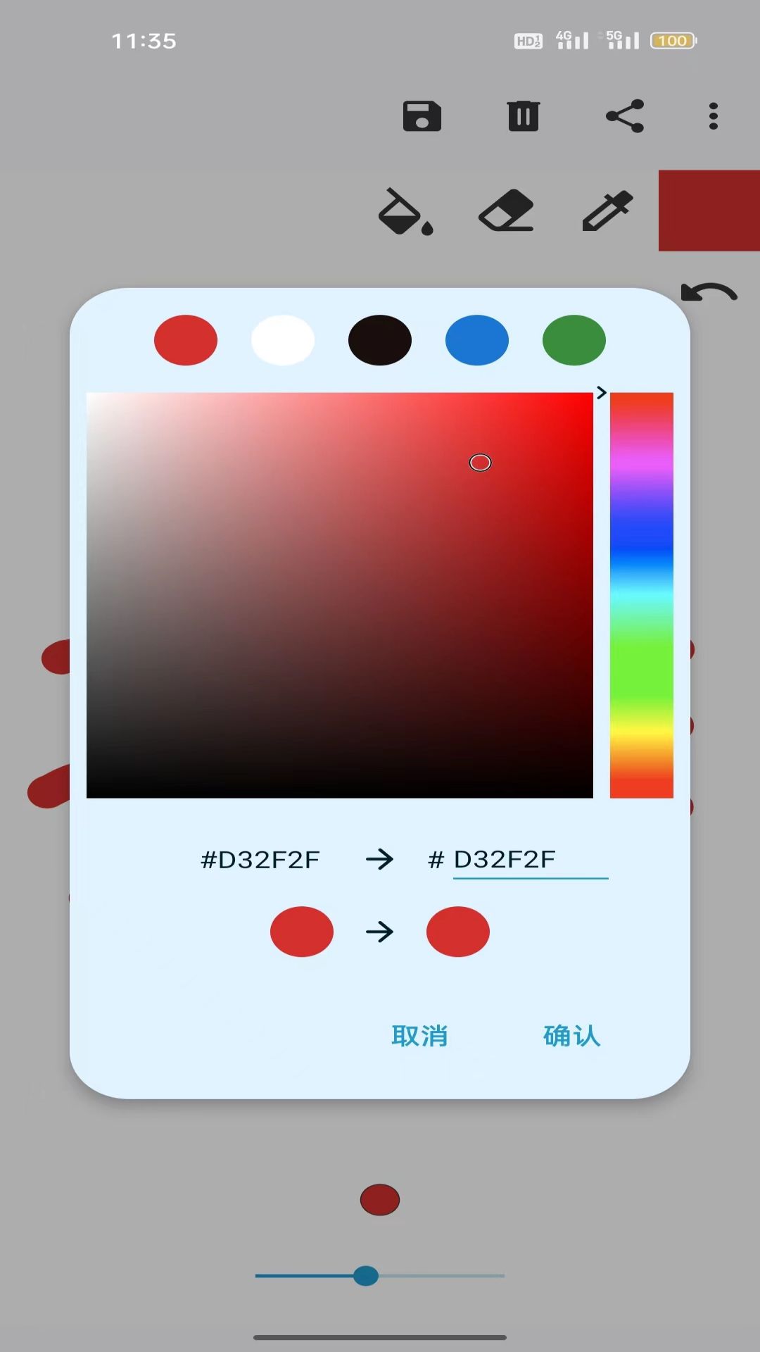 义礼盘保绘画助手app图2: