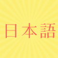 福利学日语app安卓版 v11.6.1