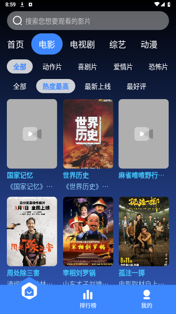 宇新影视app最新版图2: