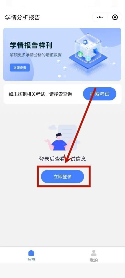 郑州五岳阅卷平台成绩查询登录app图片1