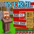 TNT炸弹沙盒游戏安卓最新版 v1.0