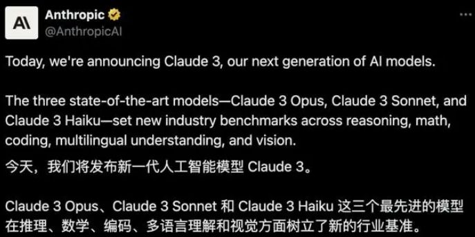 claude3大模型是什么 anthropic发布claude3模型介绍[多图]