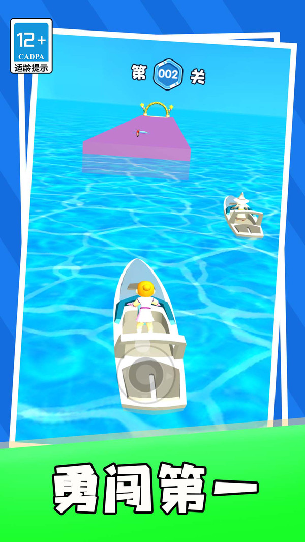 水上大冒险游戏安卓版图3: