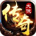 龙城决大侠传奇手游官方正式版 v1.0