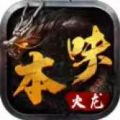 本味火龙手游官方正式版 v4.4.9