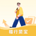 福行聚宝app手机版 v0.1.0.6