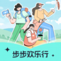 步步欢乐行app官方版 v1.0.1