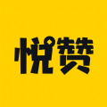 悦赞生活app下载安装官方正版 v1.0.22