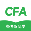 CFA备考跟我学app手机版 v2.0.25