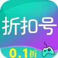 折扣号手游app